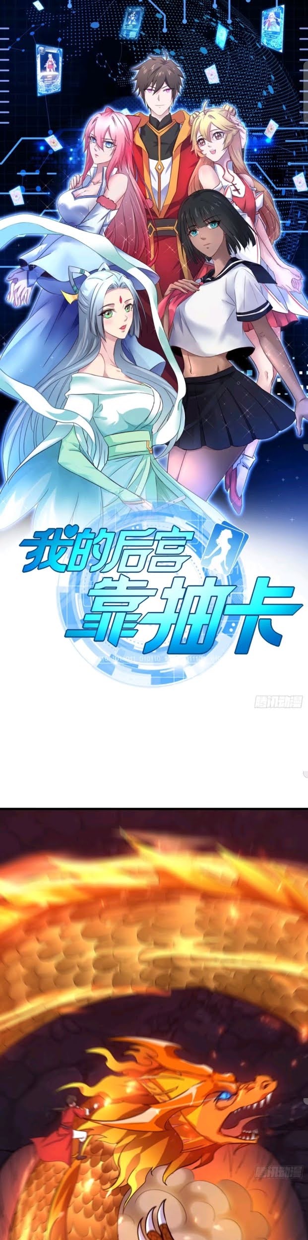 Baca  My Harem Depend on Drawing Chapter 49 Gambar 2