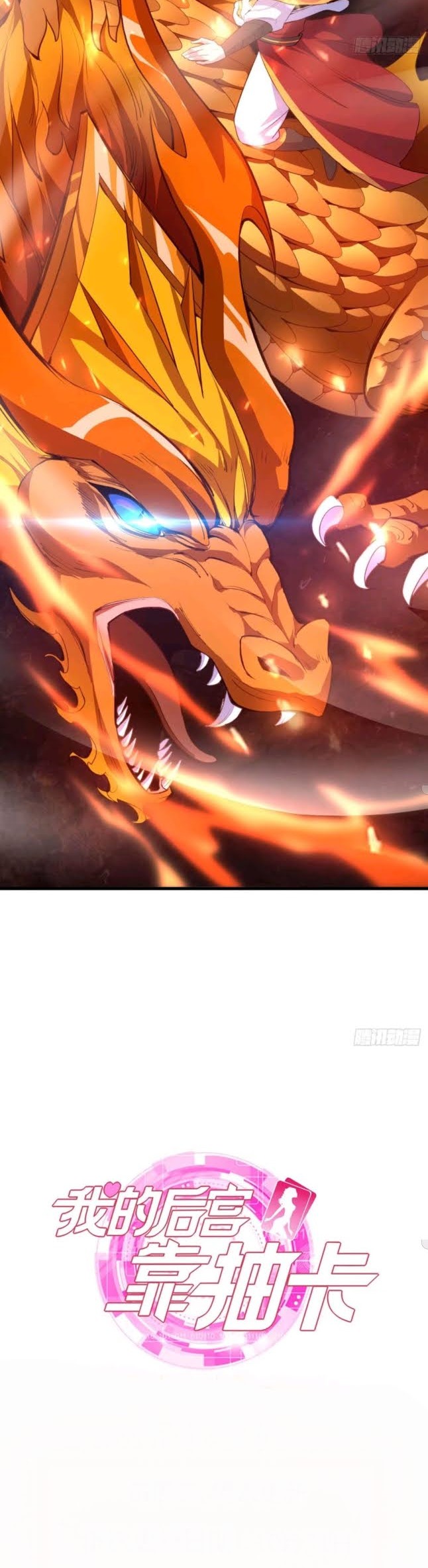 My Harem Depend on Drawing Chapter 48 Gambar 33