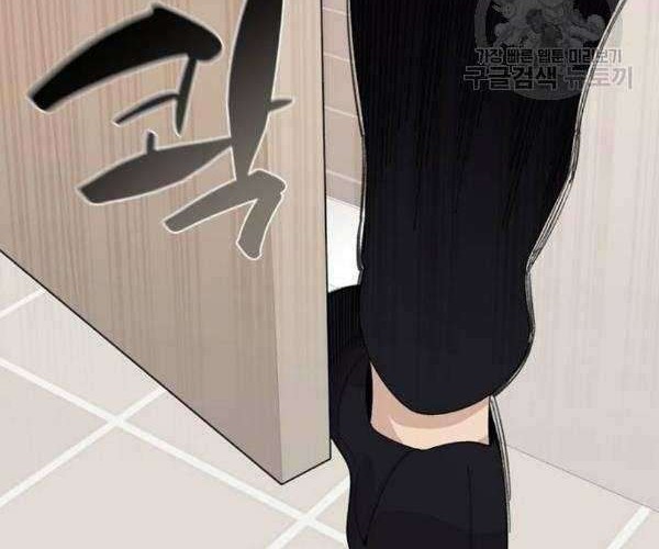 Psycho Revenge Chapter 22 Gambar 7