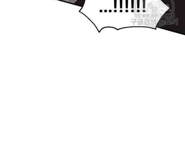 Psycho Revenge Chapter 22 Gambar 9