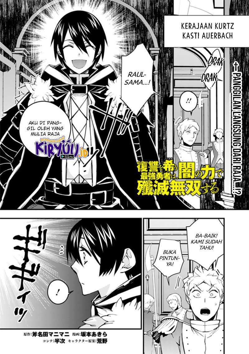 Baca Fukushuu o Koinegau Saikyou Yuusha wa, Yami no Chikara de Senmetsu Musou Suru Chapter 35 Gambar 2