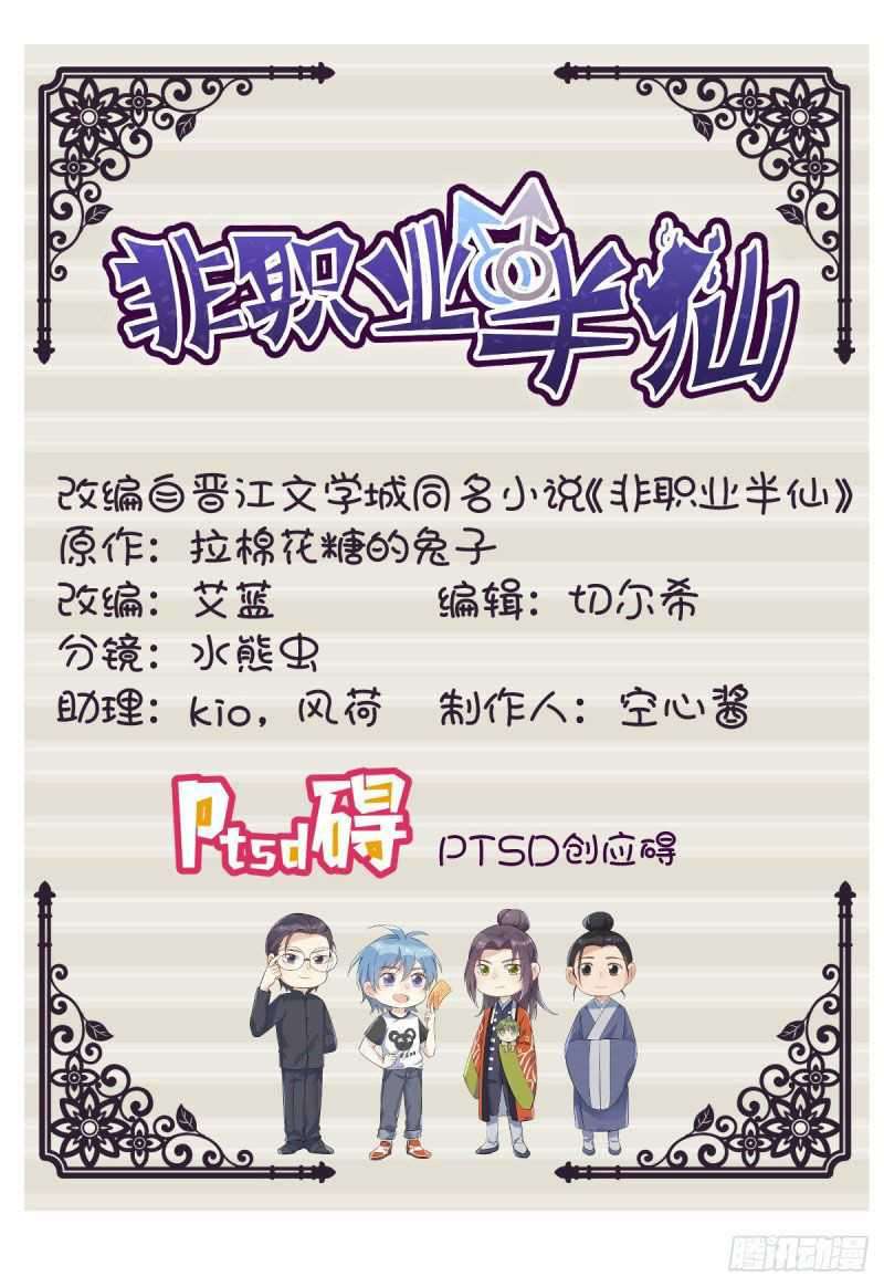 Baca  Amateur Demigod Chapter 10 Gambar 2