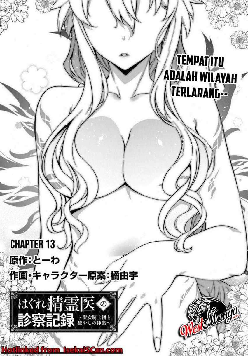Baca Hagure Seirei Ino Shinsatsu Kiroku ~ Seijo Kishi-dan to Iyashi no Kamiwaza Chapter 13 Gambar 2
