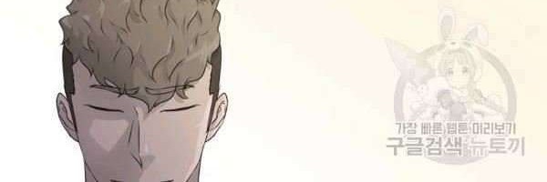Trigger Chapter 72 Gambar 29