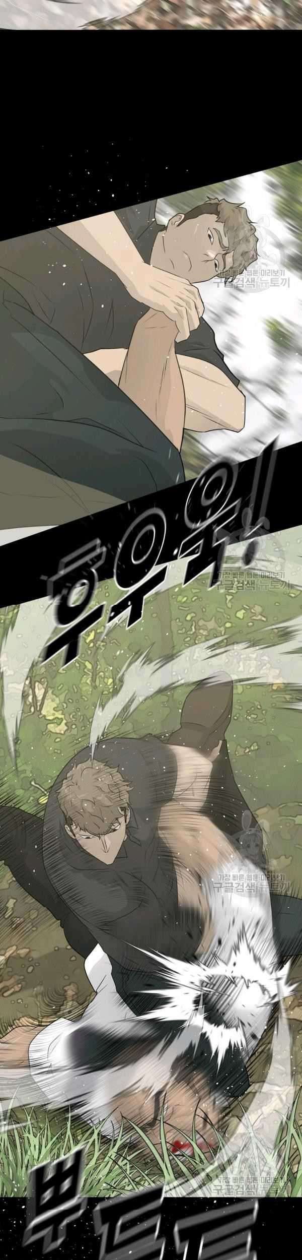 Trigger Chapter 72 Gambar 66