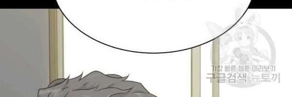 Trigger Chapter 72 Gambar 17
