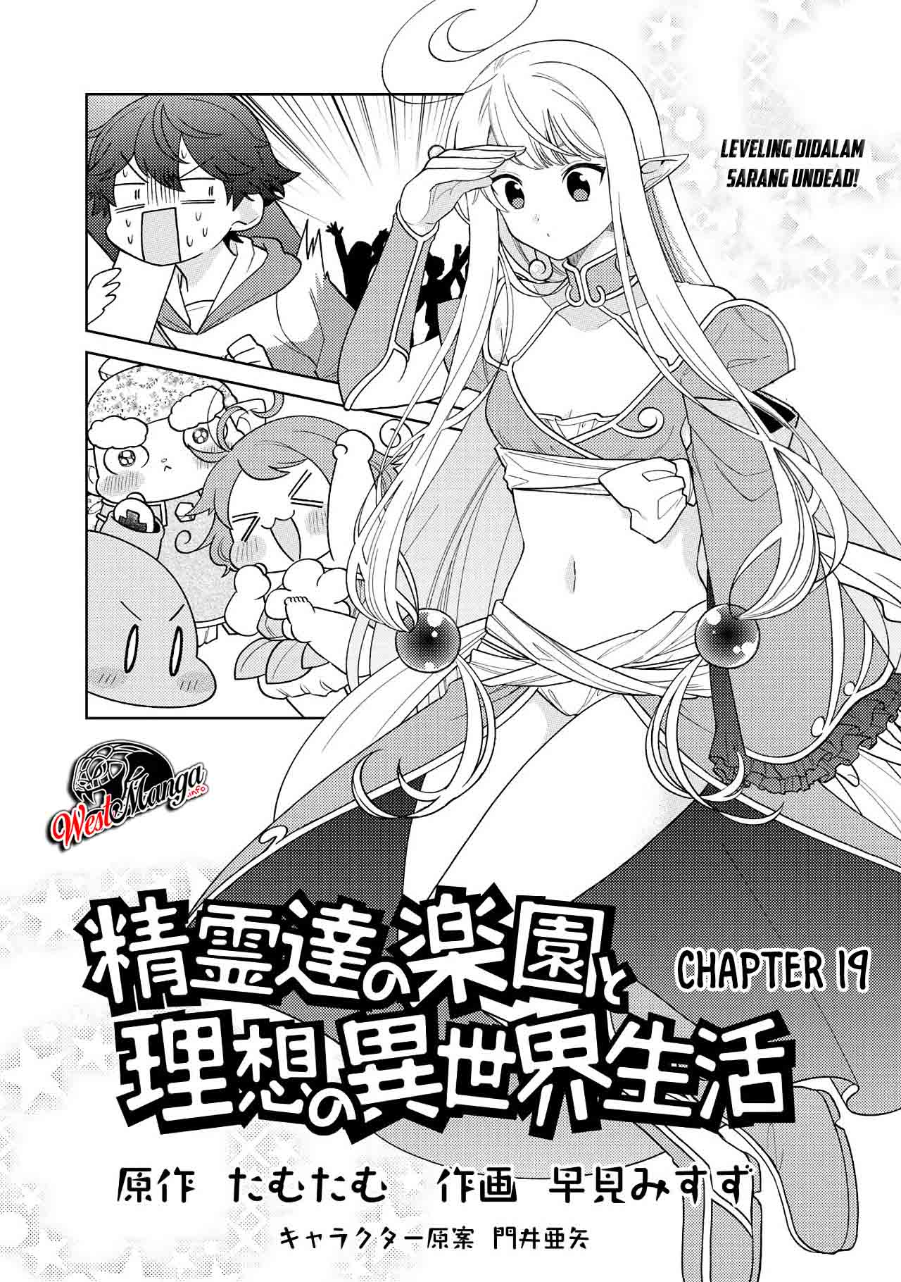 Baca Seirei-tachi no Rakuen to Risou no Isekai Seikatsu Chapter 19 Gambar 2