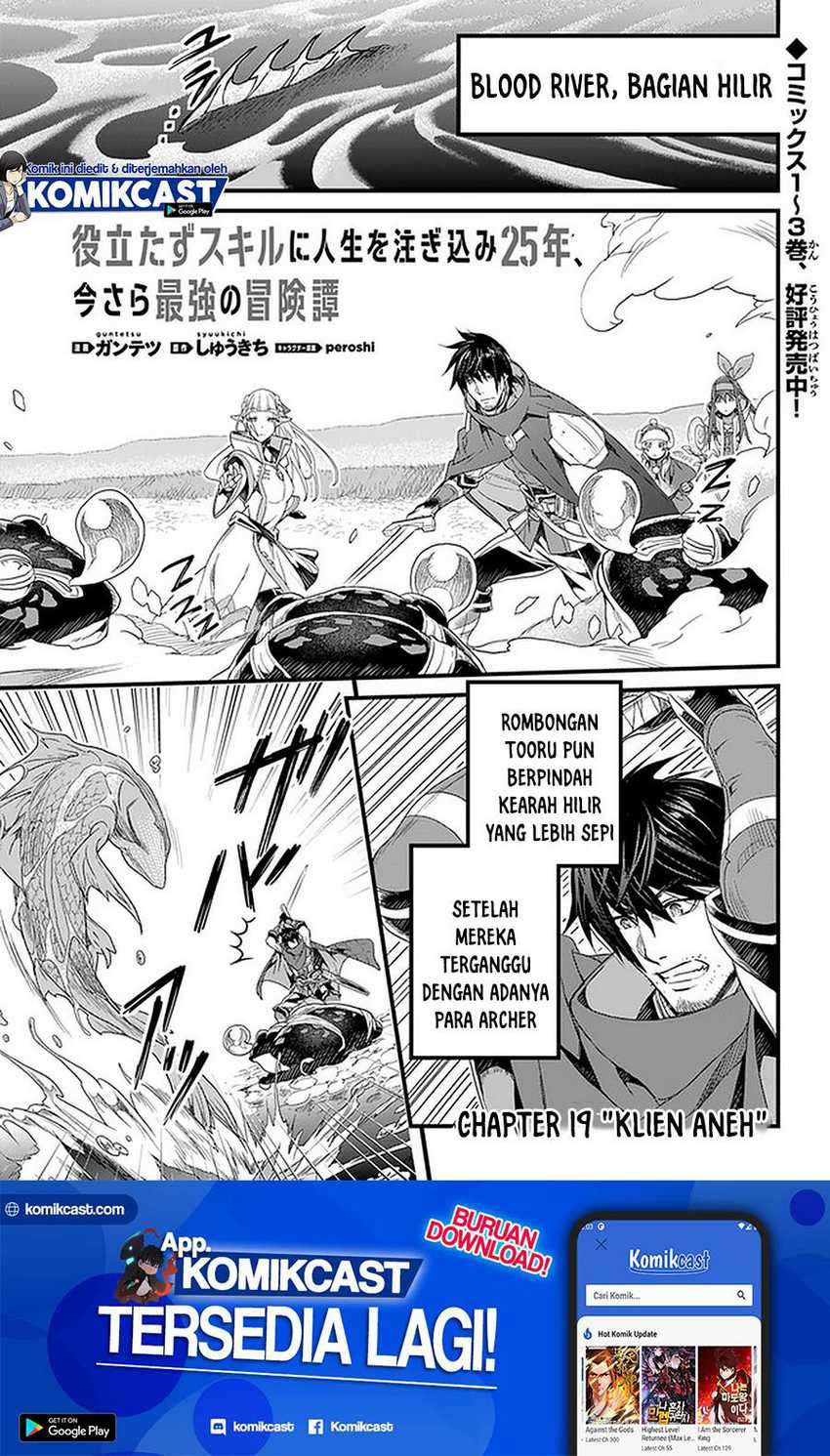 Baca Yakudatazu Skill ni Jinsei o Sosogikomi 25-nen, Imasara Saikyou no Boukentan Midori Kashi no Akira Chapter 19.1 Gambar 2