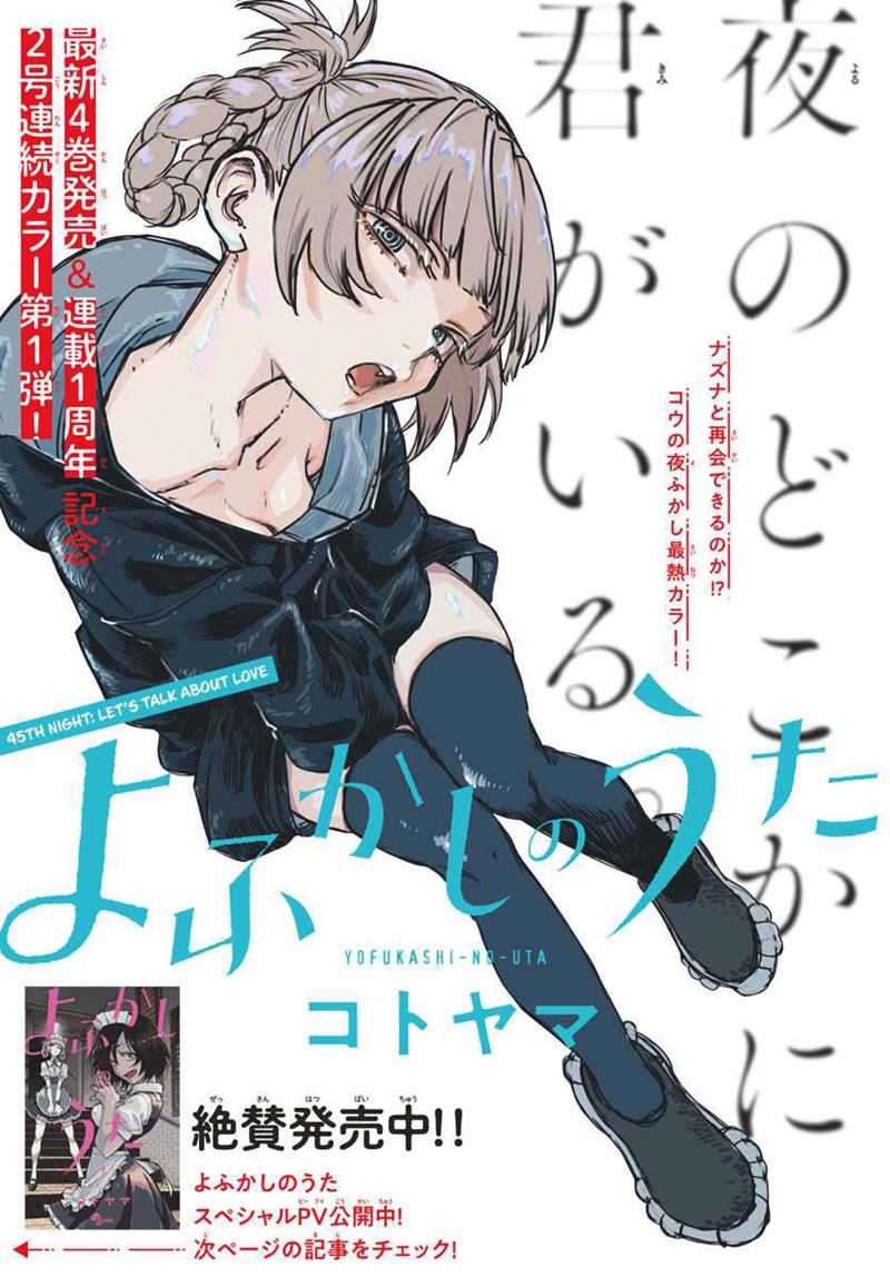 Yofukashi no Uta Chapter 45 Gambar 3