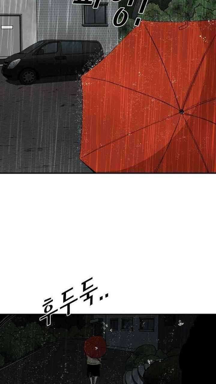Shark Chapter 104 Gambar 53