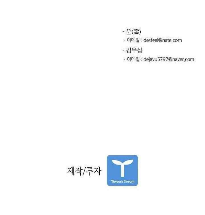 Shark Chapter 103 Gambar 81