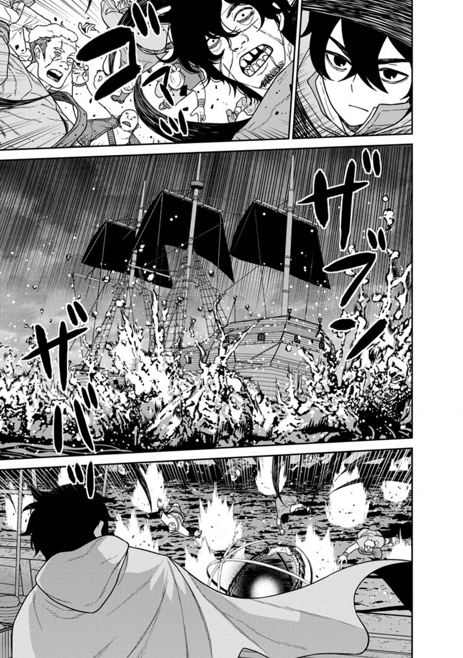 Maou Gun Saikyou no Majutsushi wa Ningen datta Chapter 16.1 Gambar 7
