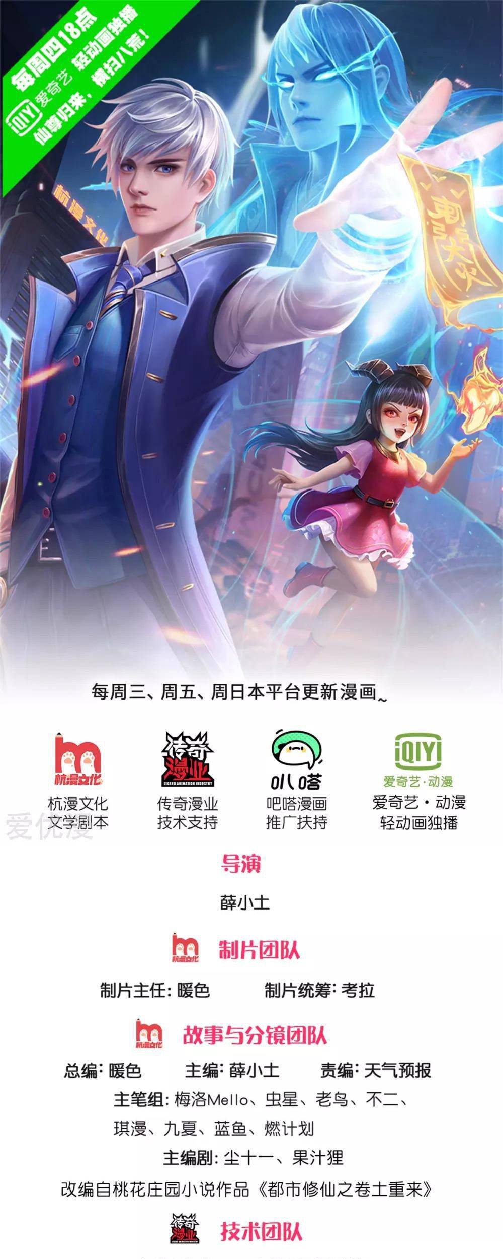 I am Daxianzun Chapter 315 Gambar 3