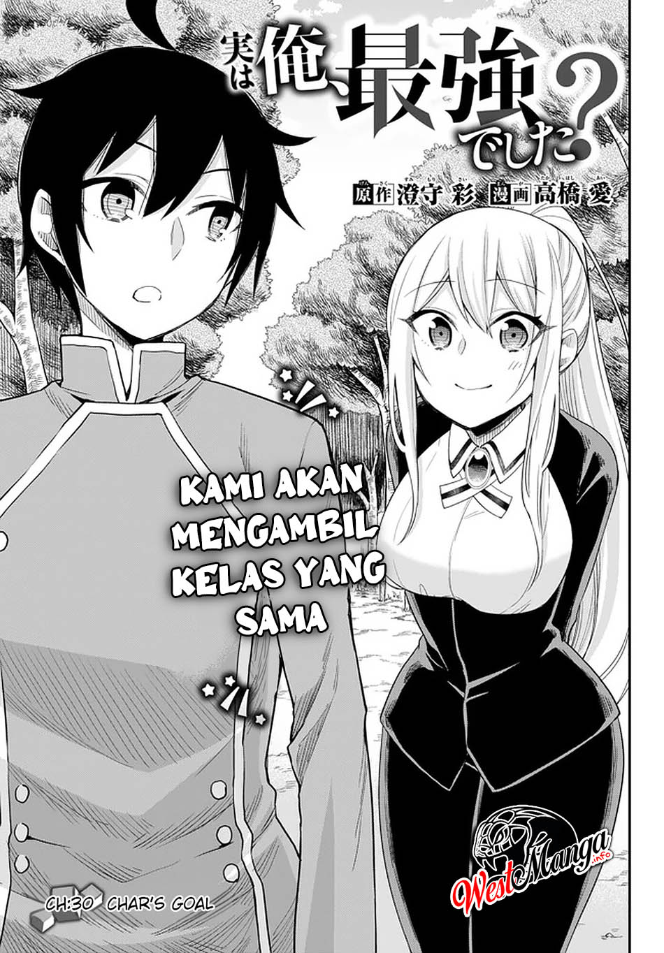 Baca Jitsu wa Ore, Saikyou deshita? Chapter 31 Gambar 2