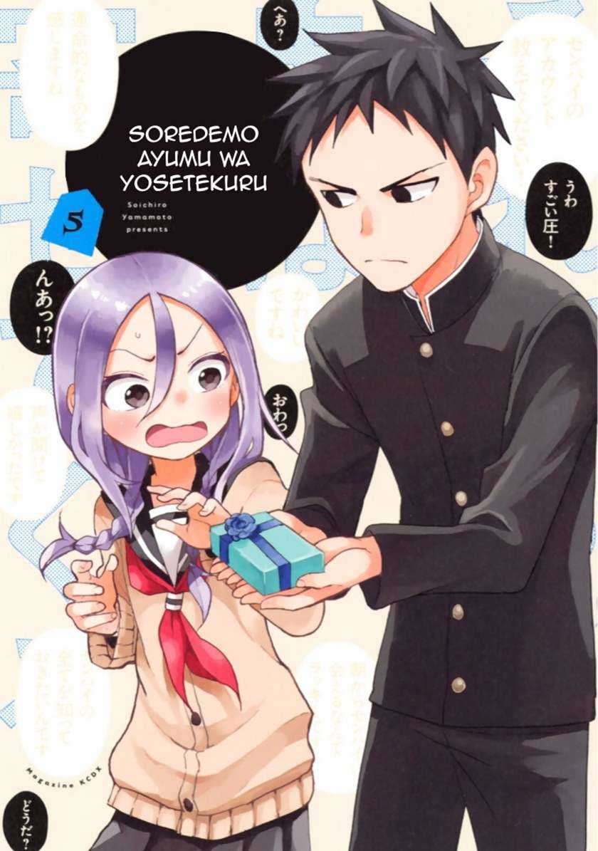 Baca Soredemo Ayumu wa Yosetekuru Chapter 55 Gambar 2
