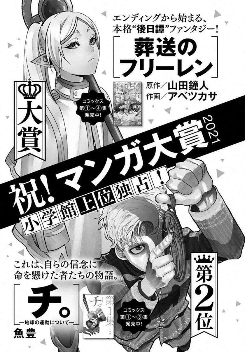 Sousou no Frieren Chapter 46 Gambar 20