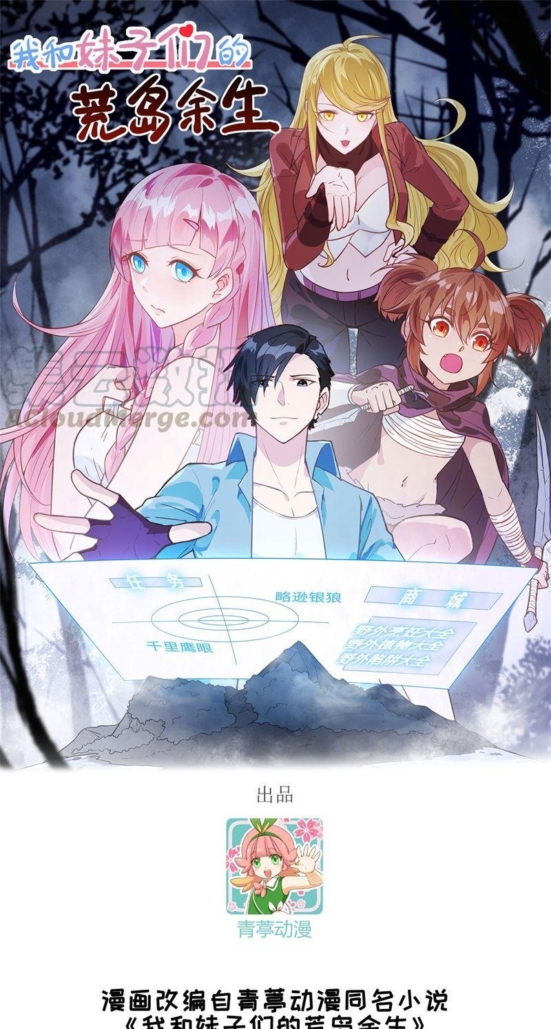 Baca  The Rest of My Life on the Desert Island Chapter 80 Gambar 2