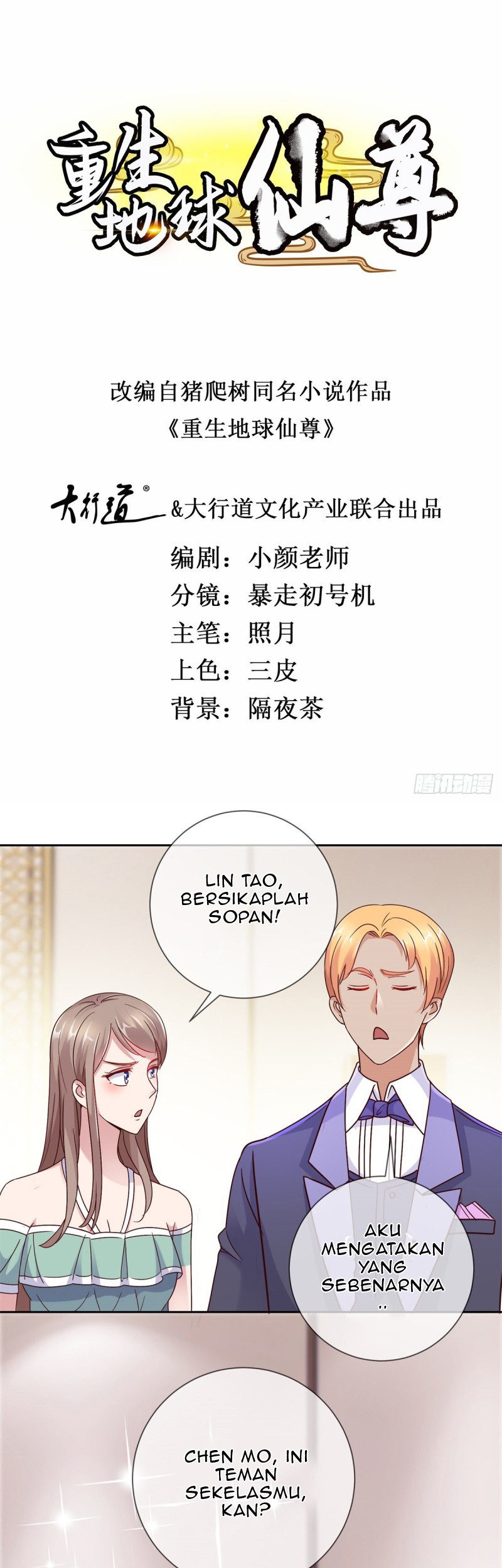 Baca  Rebirth of The Earth Immortal Venerable Chapter 33 Gambar 2