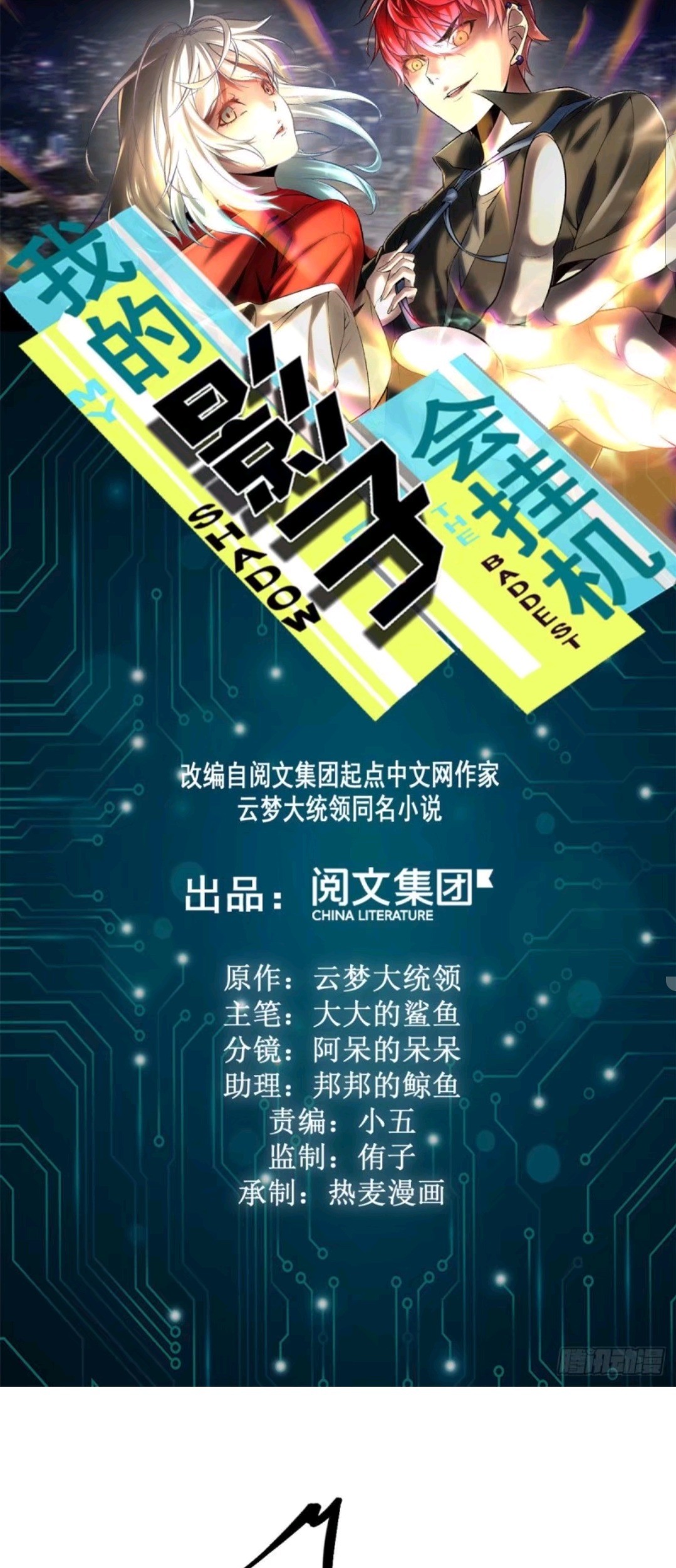 Baca  My Shadow Hangs Up Chapter 21 Gambar 2