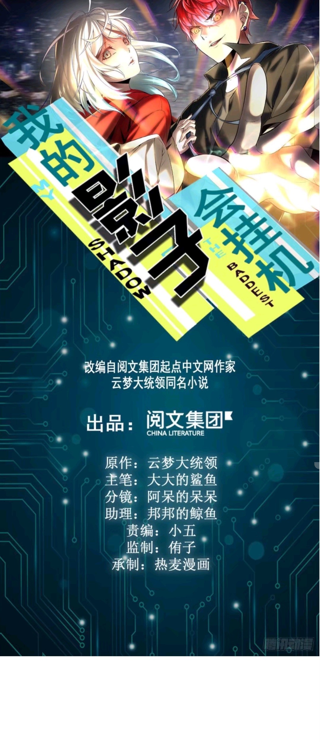 Baca  My Shadow Hangs Up Chapter 18 Gambar 2