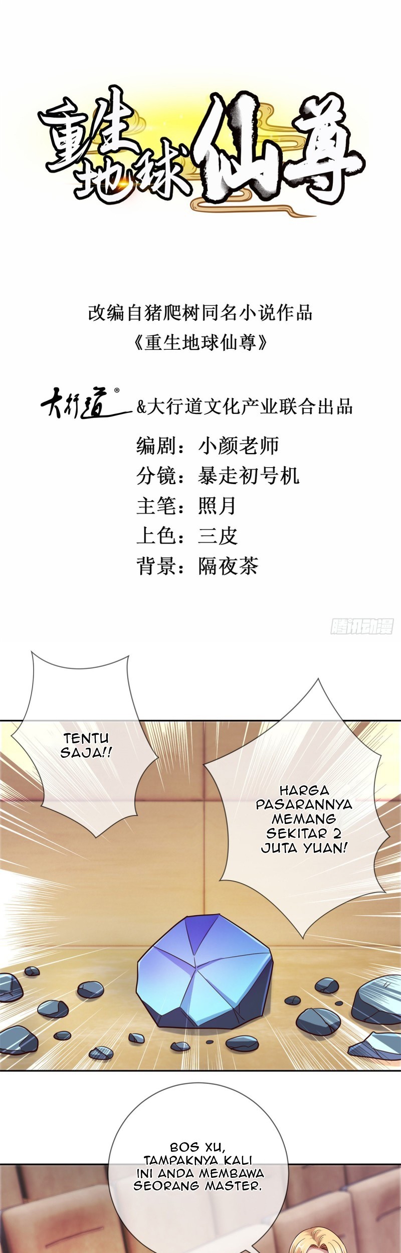 Baca  Rebirth of The Earth Immortal Venerable Chapter 35 Gambar 2