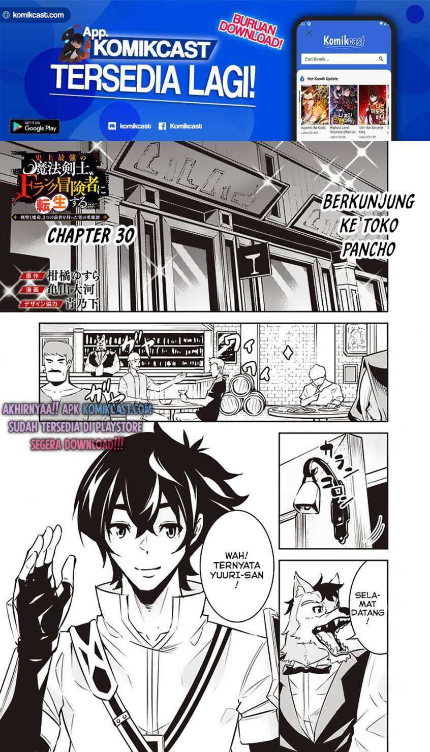 Baca Shijou Saikyou no Mahou Kenshi, F Rank Boukensha ni Tensei Suru Chapter 30 Gambar 2