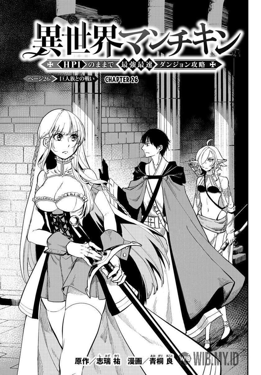 Baca Isekai Man Chikin – HP 1 no Mama de Saikyou Saisoku Danjon Kouryaku Chapter 26 Gambar 2
