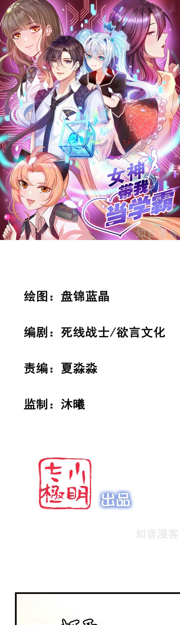 Baca  The Goddes Took Me To Be a Master Chapter 37 Gambar 2