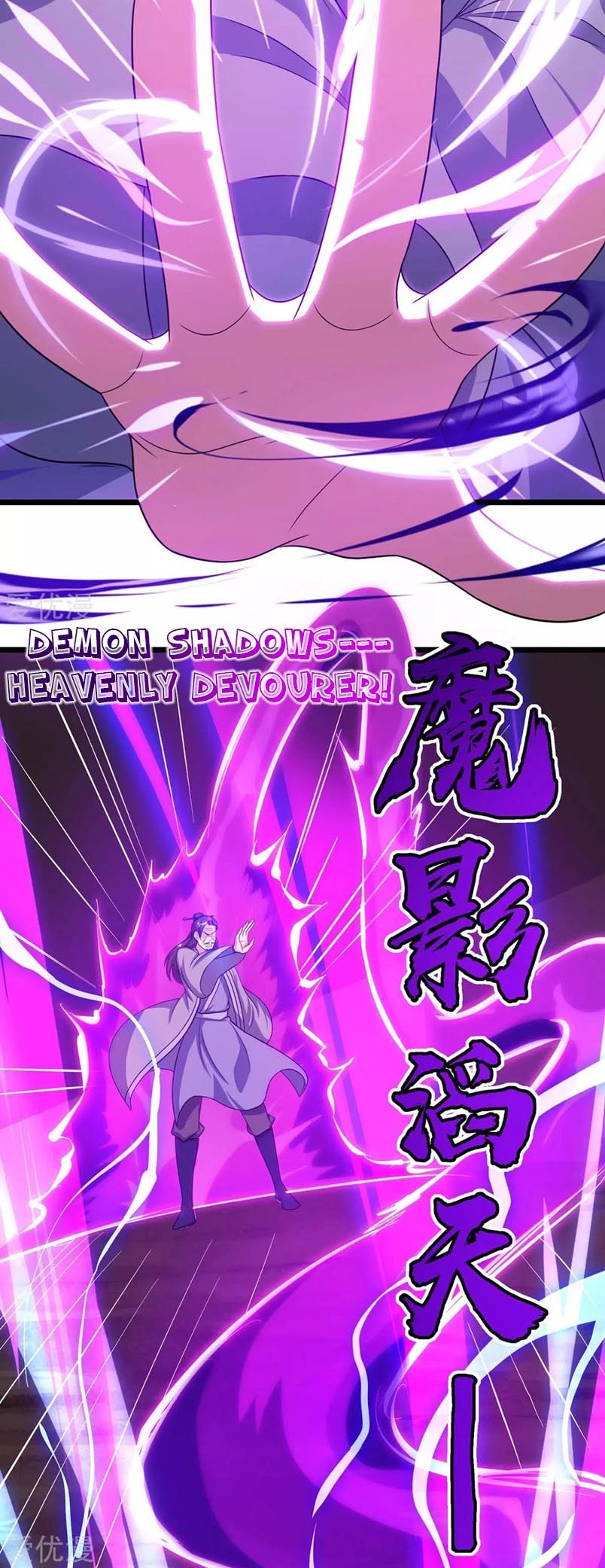 Dushi Xiaoyao Chapter 233 Gambar 18