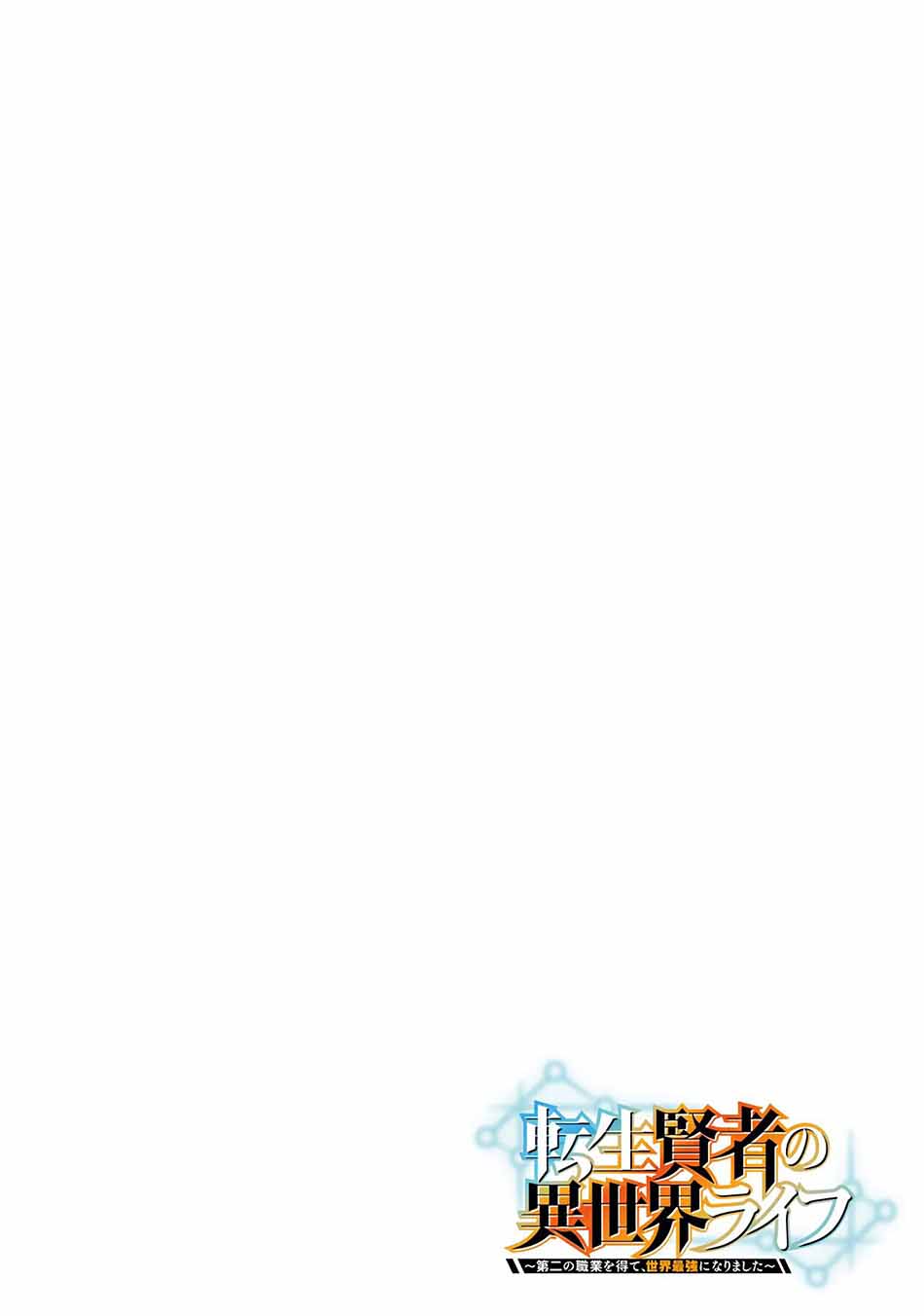 Tensei Kenja no Isekai Raifu Chapter 25 Gambar 66