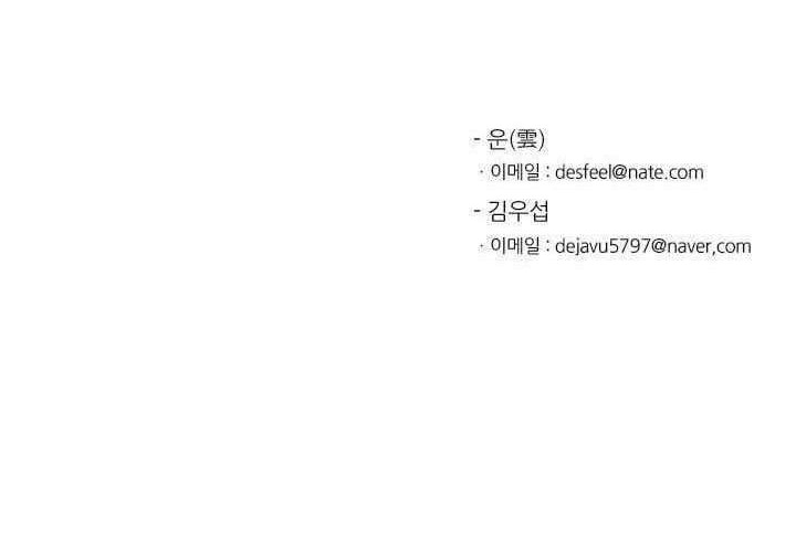 Shark Chapter 116 Gambar 75
