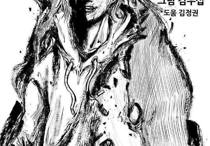 Shark Chapter 116 Gambar 7