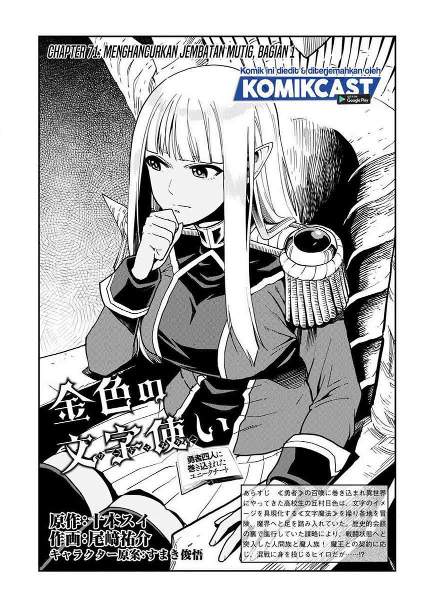 Konjiki no Moji Tsukai: Yuusha Yonin ni Makikomareta Unique Cheat Chapter 71 Gambar 4