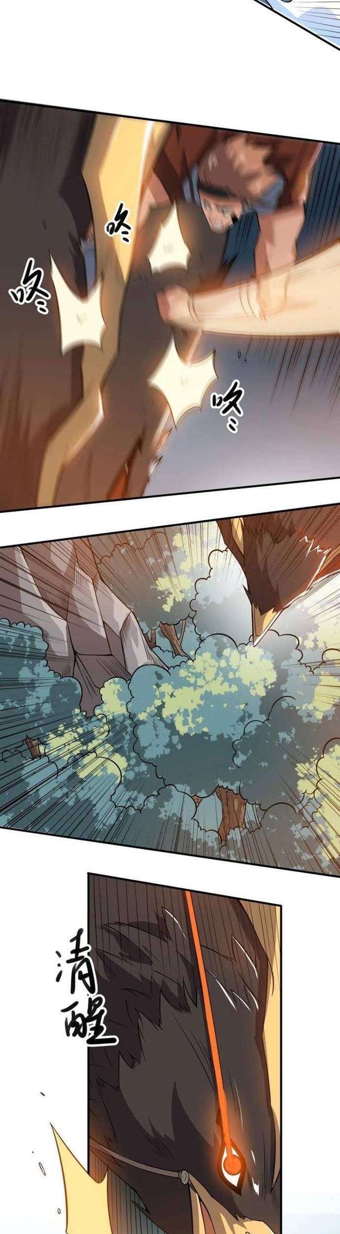 First Dragon Chapter 181 Gambar 7