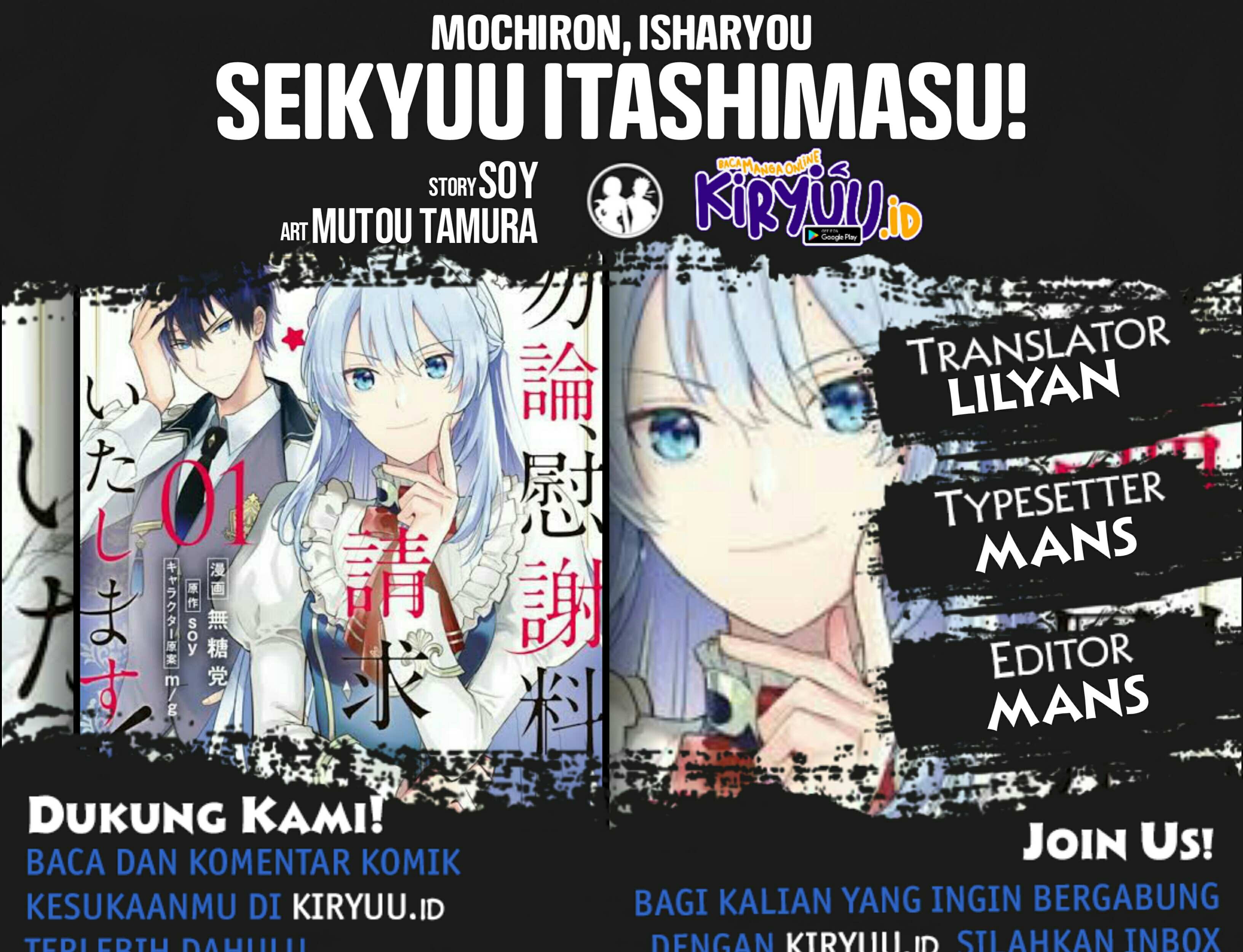 Mochiron Isharyouseikyuu itashimasu! Chapter 11 Gambar 3