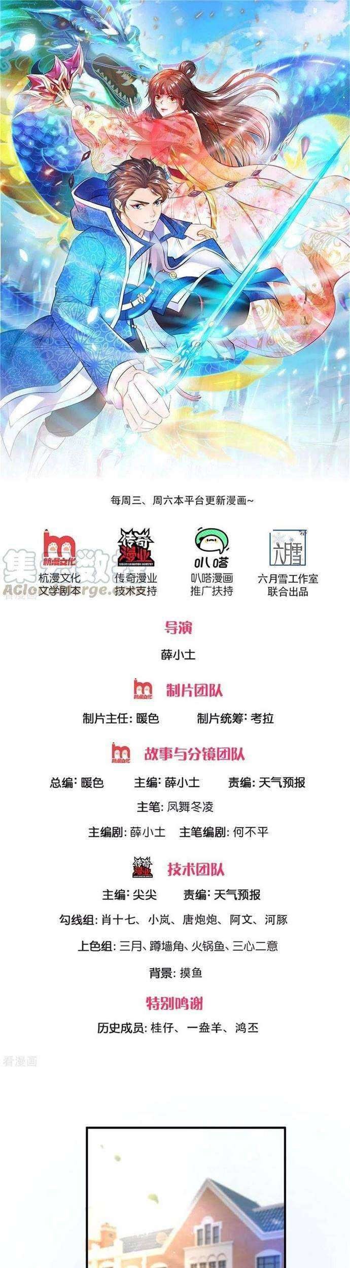 Baca Manhua Wan Gu Shen Wang Chapter 253 Gambar 2