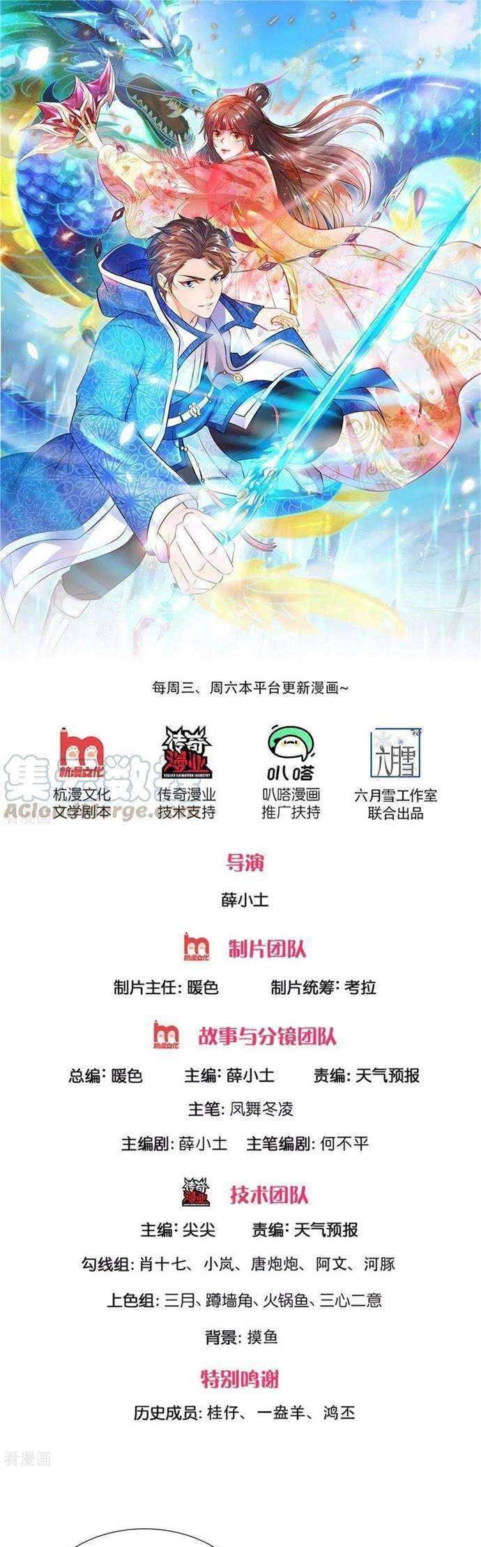 Baca Manhua Wan Gu Shen Wang Chapter 251 Gambar 2