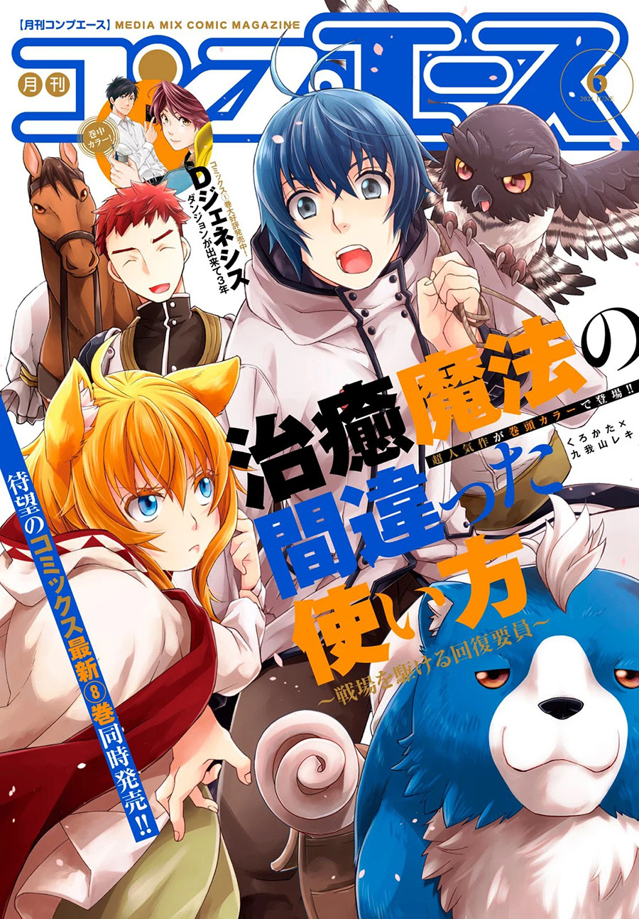 Baca The Wrong Way to use Healing Magic Chapter 41 Gambar 2