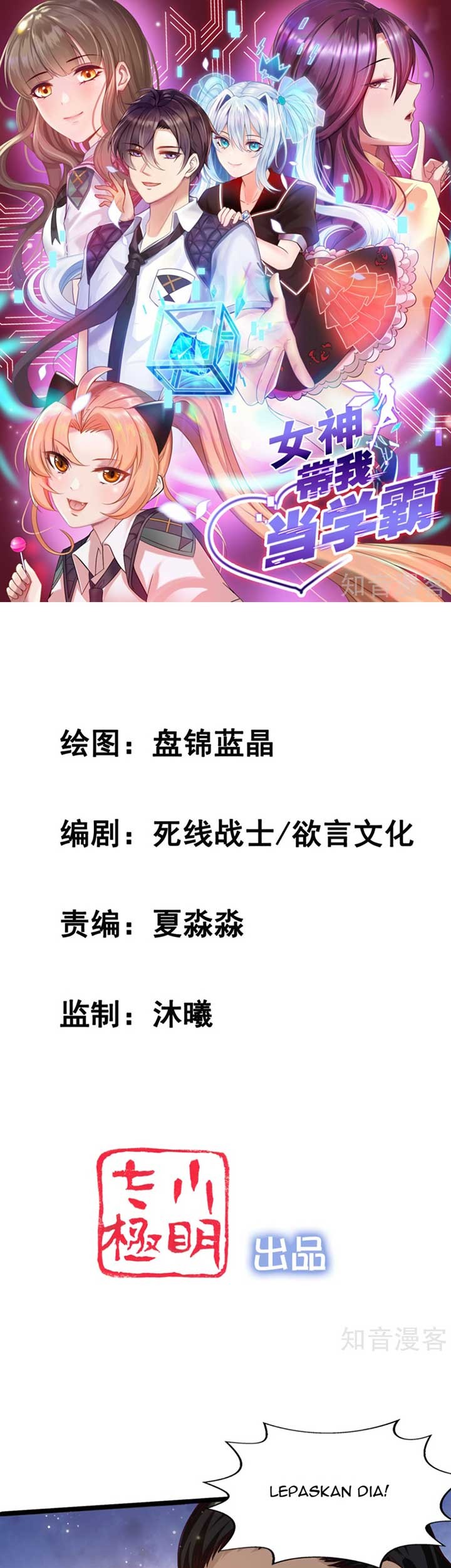 Baca The Goddes Took Me To Be a Master Chapter 40 Gambar 2