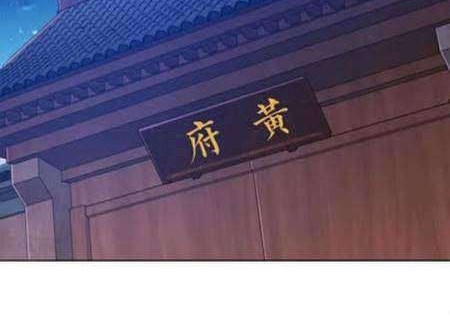 My Lady Is Actually the Empress? Chapter 19 Gambar 29