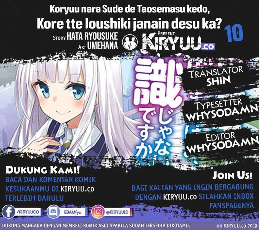 Baca Komik Koryuu nara Sude de Taosemasu kedo, Kore tte Joushiki janain desu ka? Chapter 10 Gambar 1