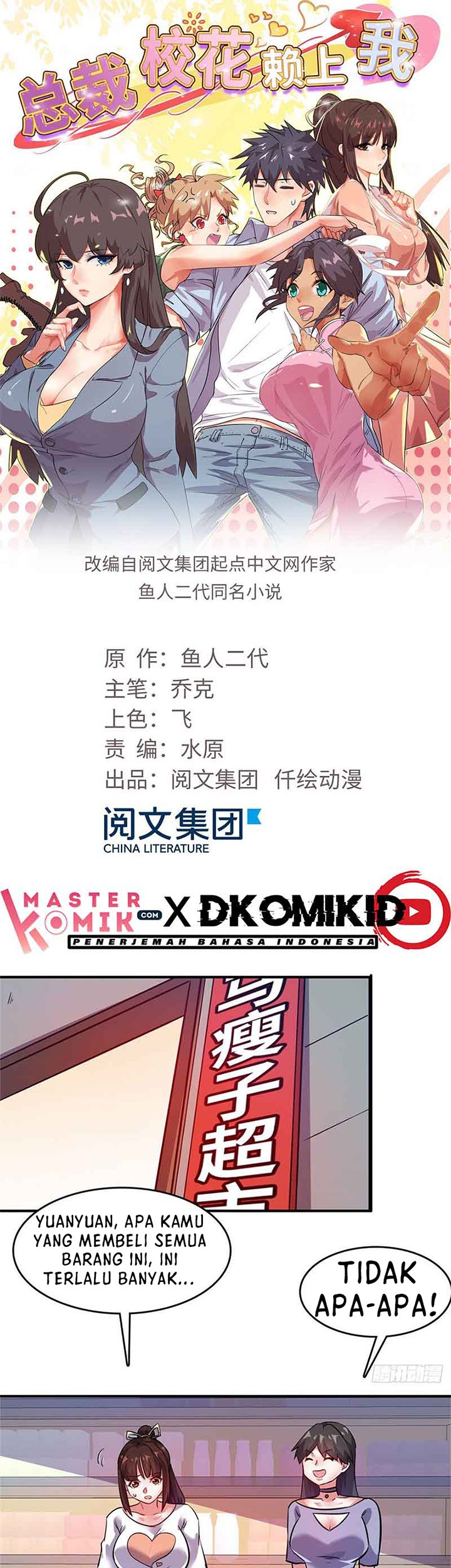 Baca  The President’s School Flower Is on Me Chapter 31 Gambar 2