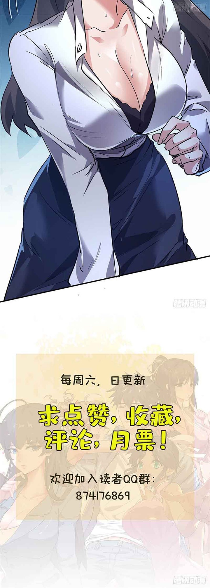 The President’s School Flower Is on Me Chapter 31 Gambar 22