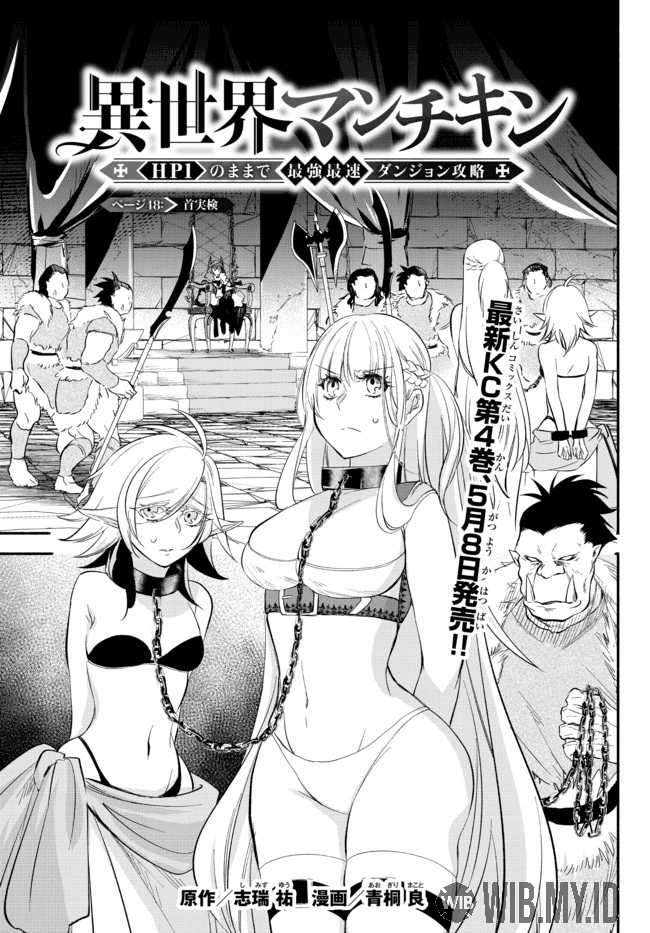 Baca Isekai Man Chikin – HP 1 no Mama de Saikyou Saisoku Danjon Kouryaku Chapter 48 Gambar 2