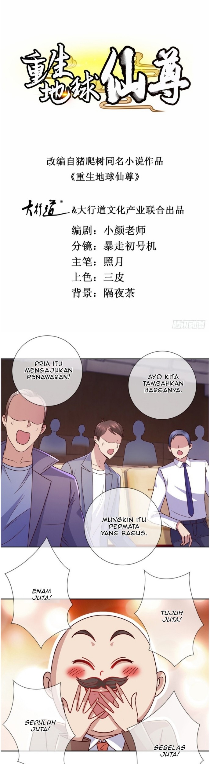 Baca  Rebirth of The Earth Immortal Venerable Chapter 37 Gambar 2