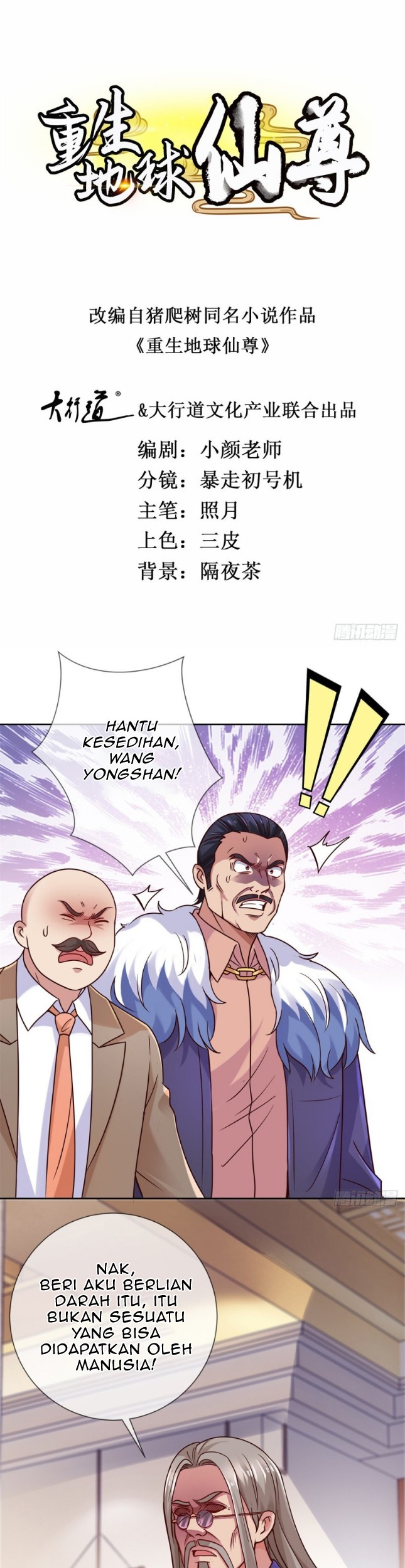 Baca  Rebirth of The Earth Immortal Venerable Chapter 38 Gambar 2
