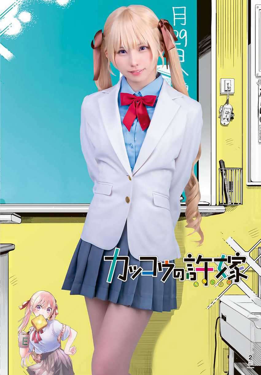Baca  The Cuckoo’s Fiancee Chapter 67 Gambar 2