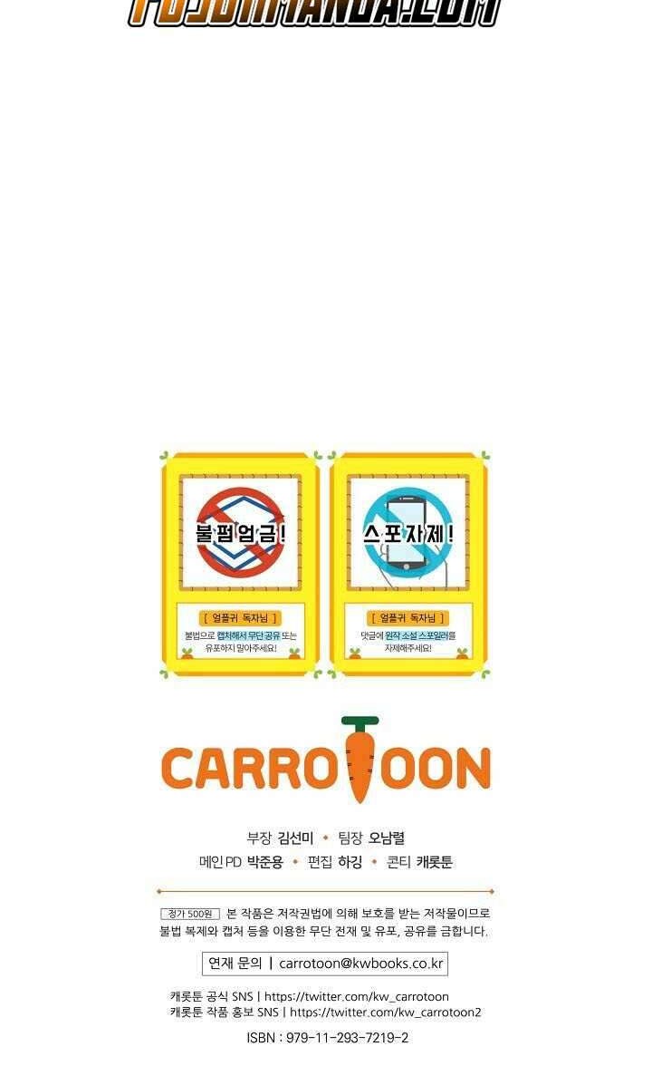 Return of the Frozen Player Chapter 34 Gambar 54