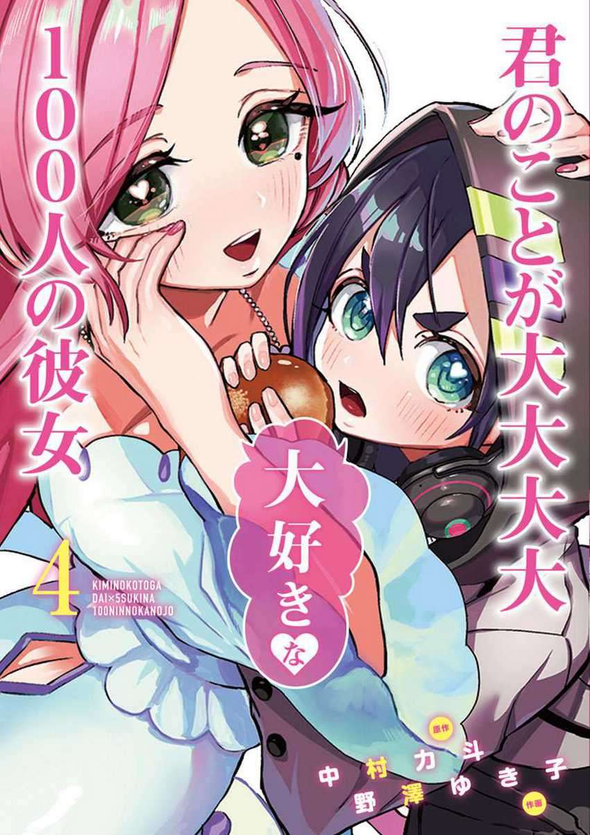 Baca Komik Kimi no Koto ga Dai Dai Dai Dai Daisuki na 100-ri no Kanojo Chapter 52 Gambar 1