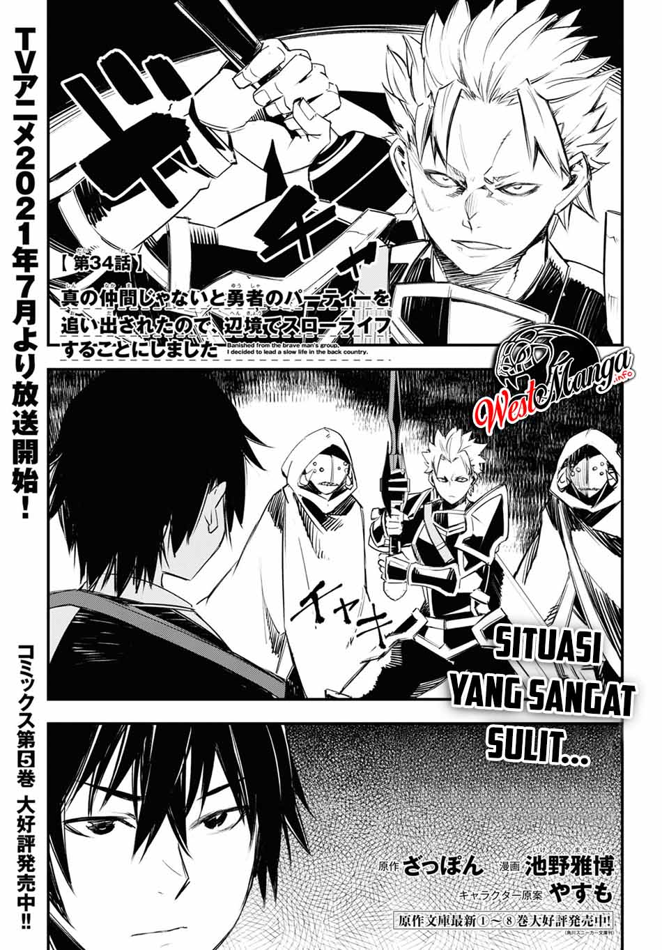 Baca Shin no Nakama janai to Yuusha no Party wo Oidasareta node Henkyou de Slow Life suru Koto ni shimashita Chapter 34 Gambar 2